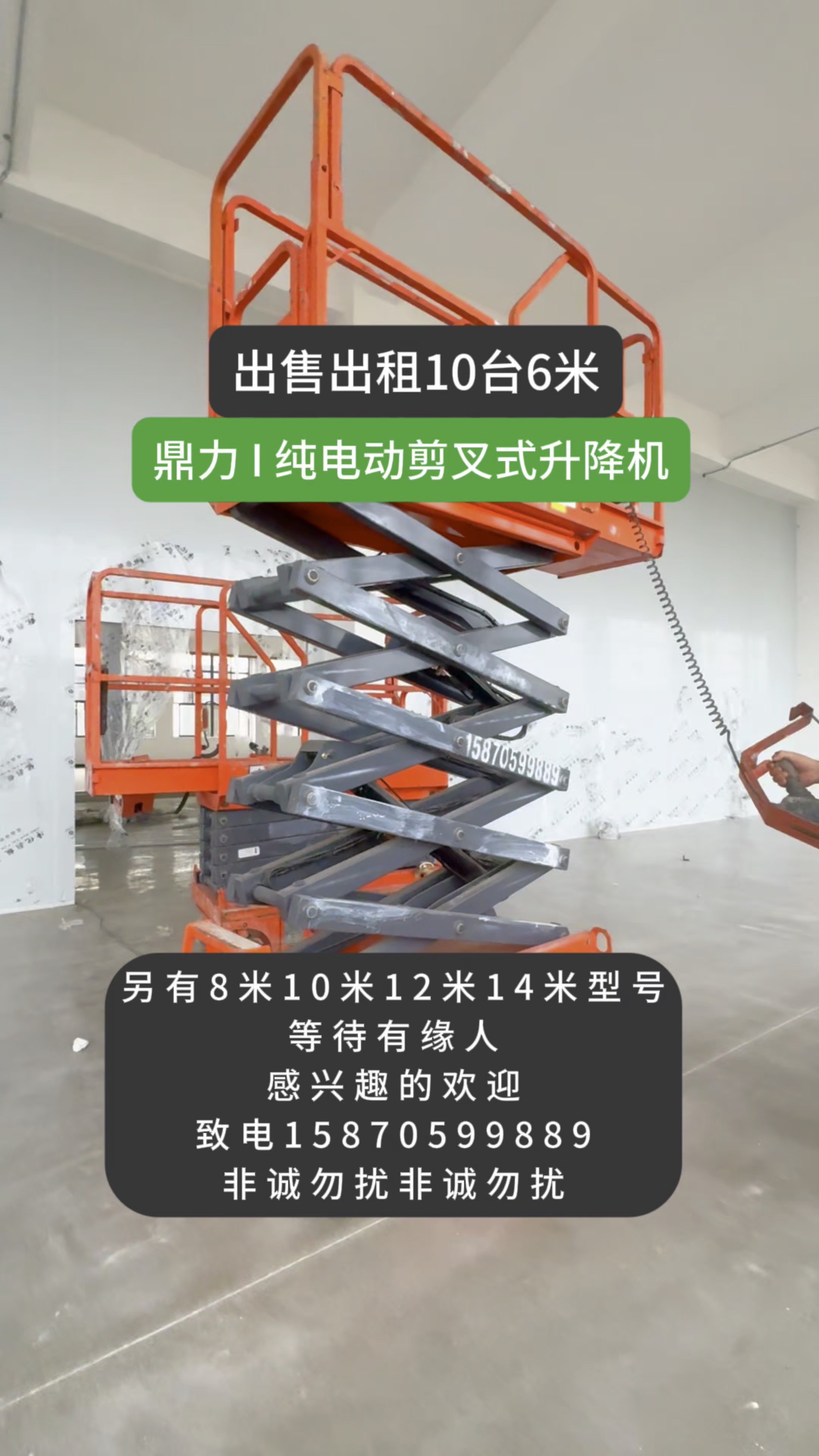重慶本地二手電動(dòng)升降機(jī)、登高車(chē)及剪刀車(chē)出售 —— 型號(hào)齊全、備貨充足、品質(zhì)有保障